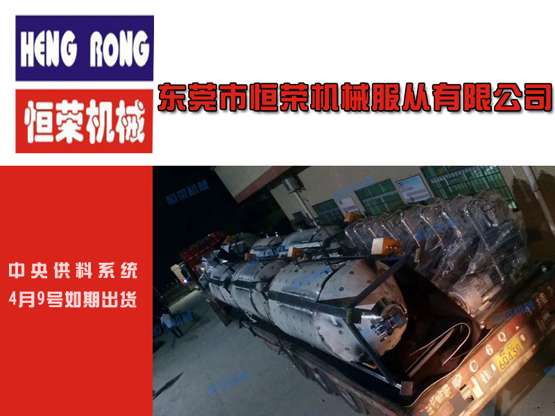 【一批中央供料系統(tǒng)打包出貨】付出的辛勤，都是為了每一位客戶的認(rèn)可！